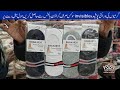 Buy invisible sock Online at Best Price in Crownheights Faisalabad pakistan