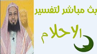 تفسير حلم يمسك صدري و الموز في المنام