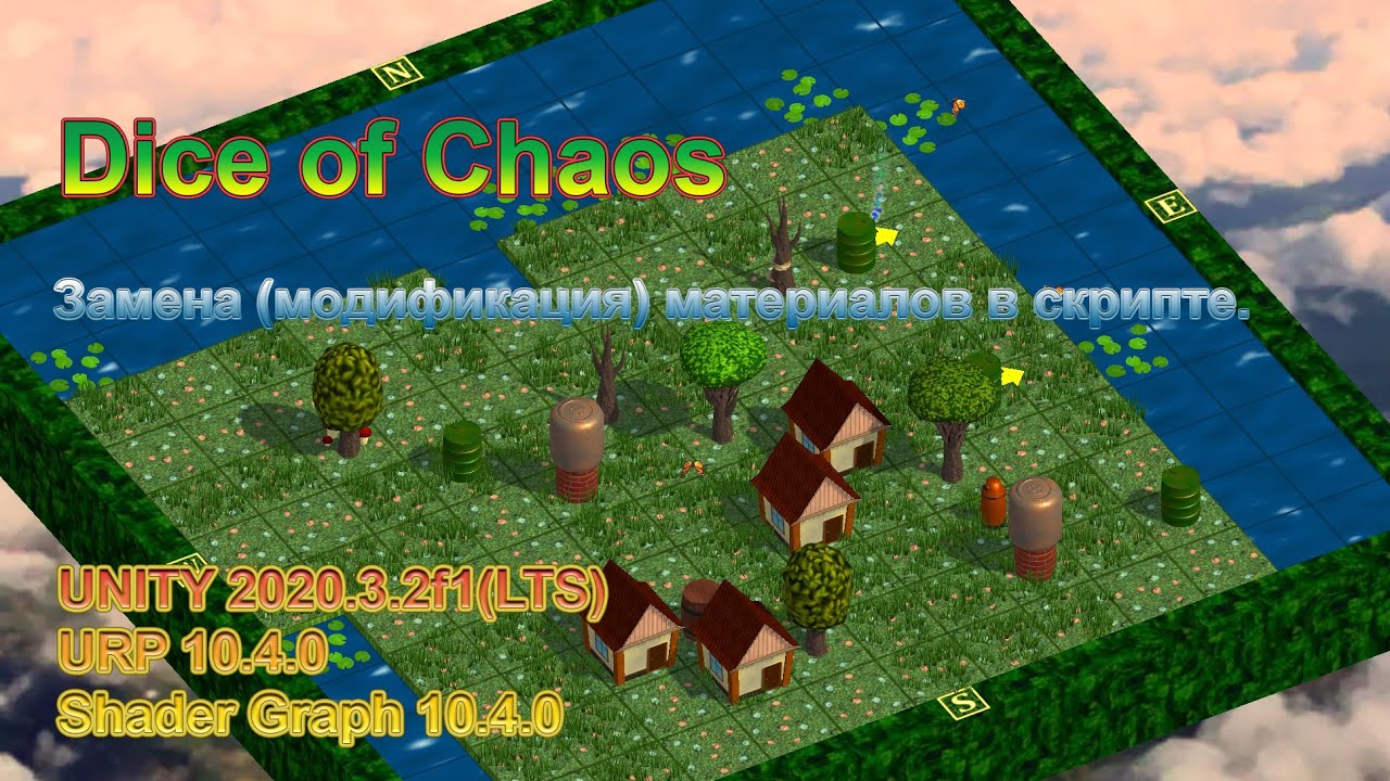 Dice of Chaos. Unity. Часть 7.
