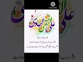 Wiladat Imam Ali Naqui a.s.Mubarak ho #qasida #shorts