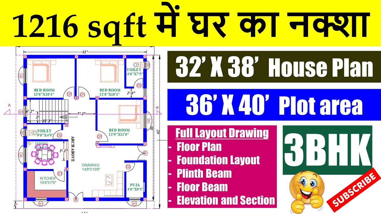 Civil Engineer Deepak Kumar 32 X 38 Feet House Plan Plot Area 36 X 40 Feet