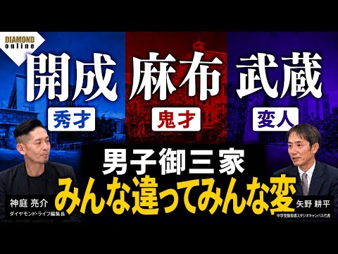 灘式加速学習の秘密: 東大進学名門校灘校は異常な学校か (EASTLAKE選書) Middle School Admissions] The Crucial Differences in Culture and