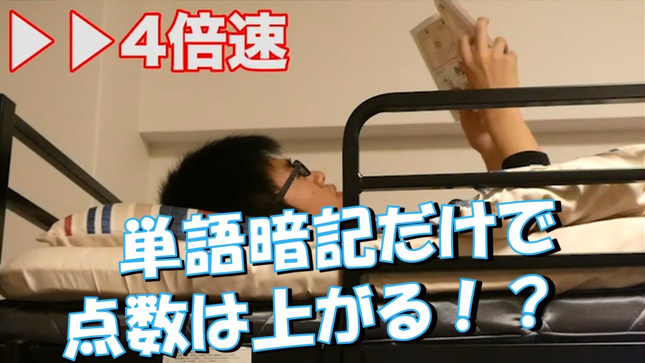 単語暗記だけで古文どれだけ伸びる Youtube 単語暗記だけで古文どれだけ伸びる Youtube