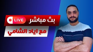 Download Lagu الحل يبدأ من إزالة أسباب الخوف .. وماهو المطلوب من الحكومة؟ MP3 Download Lagu الحل يبدأ من إزالة أسباب الخوف .. وماهو المطلوب من الحكومة؟ MP3