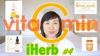 iHerbビタミンC購入品 ビタミンCのエイジレスケア紹介 アイハーブで購入したビタミンC購入品使ってみました