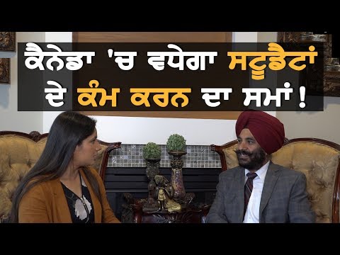 Conservative ਸਰਕਾਰ ਬਣਦੀ ਹੈ ਤਾਂ ਕੀ ਹੋਵੇਗਾ students ਦਾ ਭਵਿੱਖ?