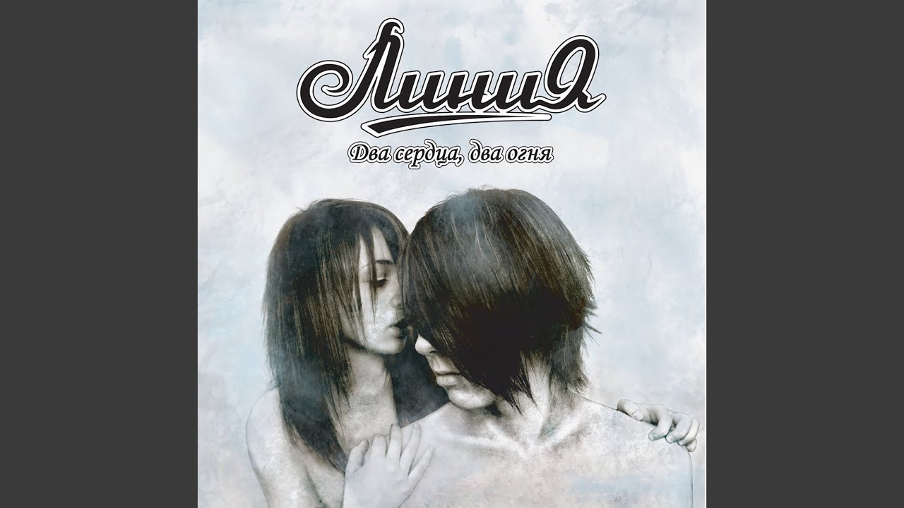 Прощай, прощай!