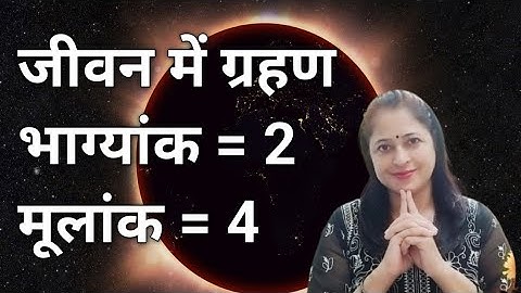 bhagyank 2 mulank 4💥 conductor no 2 driver no 4💥 destiny no 2 psychic no 4💥life path no 2 birth no 4