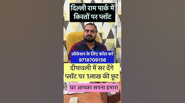 property in delhi ncr🏠🏠#shorts #plotindelhi #jadsemakan #delhiproperty #viralproperty #delhi#plots