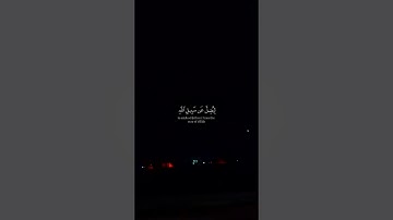 سوره لقمان من الايه ١ الي الايه ٧ | الشيخ ياسر الدوسري