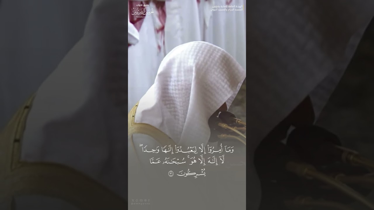 مقتطف من تلاوة الشيخ #عبدالمحسن_القاسم ليلة 13 رمضان 1445هـ