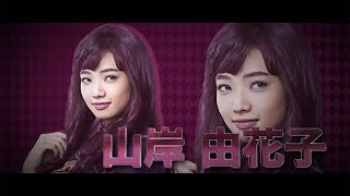 映画「ジョジョの奇妙な冒険」 キャラクターPV「康一・由花子編」が公開