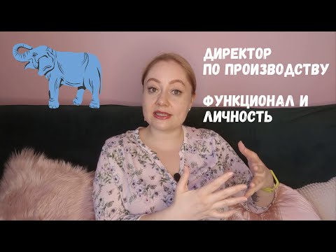 Чем должен заниматься ваш начальник производства Чем должен заниматься ваш начальник производства