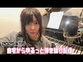 自宅からゆるっと弾き語り配信【2025年11月】