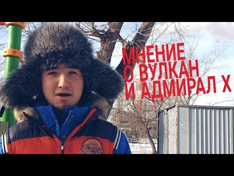 Коломенский Завод Адмирал x