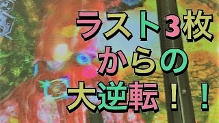 【釣りスピリッツ】魚釣り体験 メダルゲーム ラスト３枚から！？