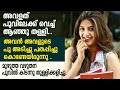     kambi kadha  kambi katha  kambi malayalam  malayalam motivation stories