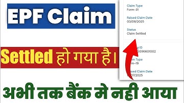 🛑 PF Claim Settled But Amount Not Received? EPF claim settled but money not credited