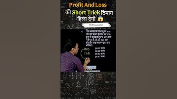 Profit and loss Short Tricks 😱 #shorts #shorttrick #groupd #ntpc #ssc