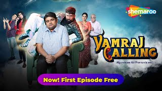 Yamraj Calling - Episode 1 | Deven Bhojani | Niillam Paanchal | New Web series