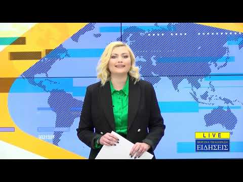 Κεντρικό Δελτίο Ειδήσεων - Βεργίνα Τηλεόραση (29.03.2023)