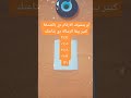 الارقام المتكرره ومعناها