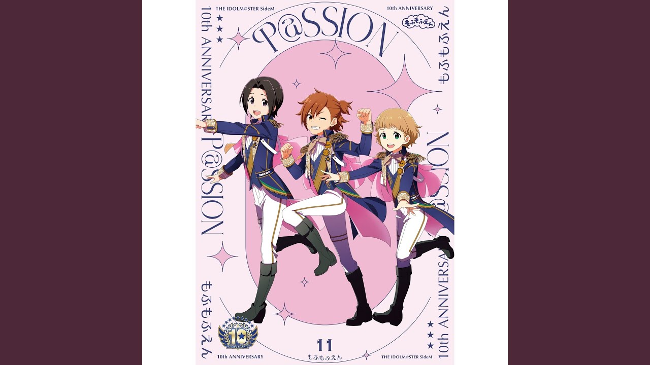 もふっと・ゆにばぁ～す・とらべら～！