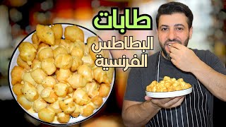 جربت هالوصفة وما عاد قدرت أرجع للبطاطا العادية! 😱