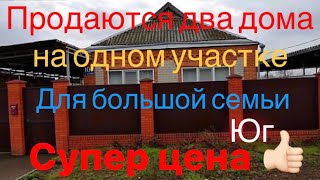 Станица Динская | Обзор домов | Отличный выбор