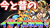 モンスト ツクヨミ 超絶 真田幸村パーティで挑戦 Youtube