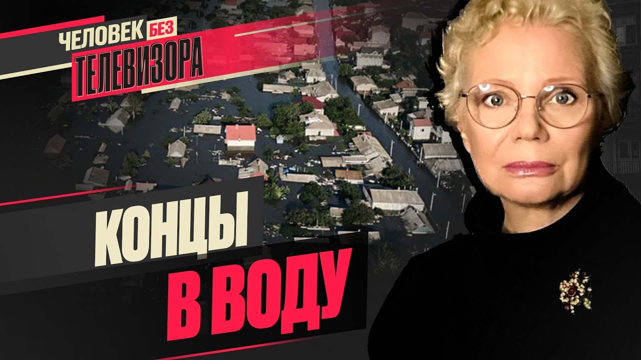 💦Катастрофа на КАХОВСКОЙ ГЭС: очевидцы, жертвы, волонтеры и ...