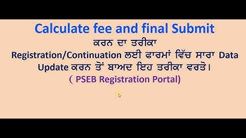 ProperWay | Calculate Fee and final submit Process | Registration and continuation on PSEB Portal