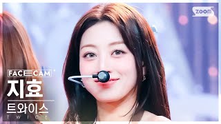 [페이스캠4K] 트와이스 지효 'ONE SPARK' (TWICE JIHYO FaceCam) @SBS Inkigayo 240303