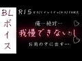 [【BL/腐向けボイス】一生ドキドキしててほしい【ルリにゃんこ/ボーイズラブ/シチュエーションボイス/シチュボ/男性向け/女性向け/甘々/イチャイチャ/キス/ドM彼氏】