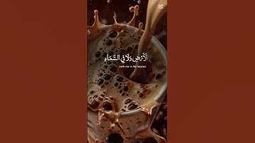 #قرآن #اكسبلور #قران_كريم #راحة_نفسية #راحه_نفسيه #ترند #اكسبلورر #تلاوة_خاشعة #تلاوات_خاشعة
