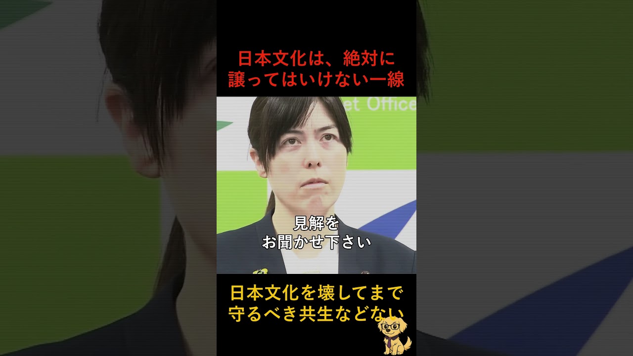 日本が日本でなくなる前に。小野田大臣が死守する「絶対に譲れない一線」とは？