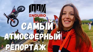 Самый атмосферный и подробный репортаж с лучшей гонки в России  «‎100% Enduro»‎