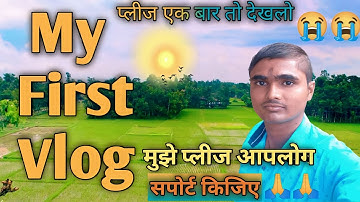 🙏My First Vlog | Tisri Lahar | तिसरी लहर | @Active Rahul @bablu banna vlog