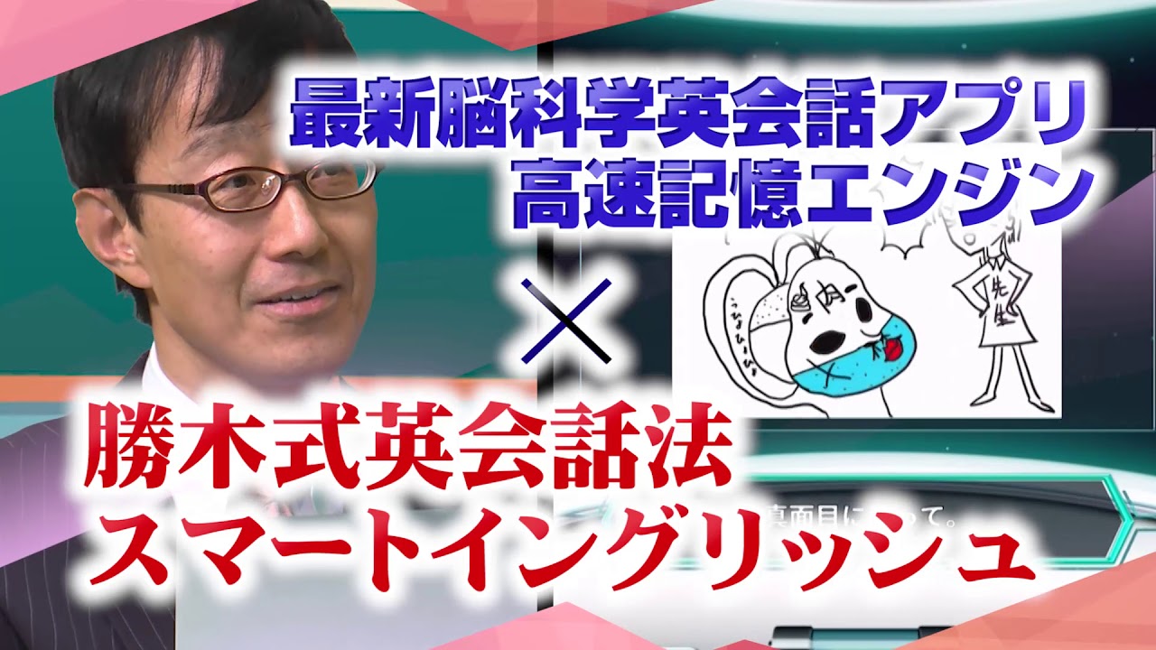 勝木龍のスマートイングリッシュ！スマホゲーム学習は無料！評判は