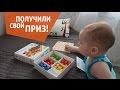 Получили свой ПРИЗ! / Про горшок