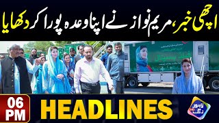 &quot;Good News: Maryam Nawaz Fulfills Her Promise&quot; | Headlines 6 PM | 1st May 2024 | Lahore Rang