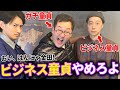童貞じゃないのに童貞ぶる金田をオレ達は許さない【バキ童】【はんにゃ金田】
