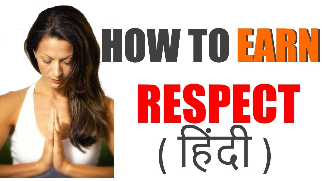 how-to-get-respect-48-laws-of-power-in-hindi-youtube