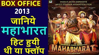 Mahabharat 2013 Movie Budget, Box Office Collection, Verdict and Facts | Sunny Deol | Ajay Devgan