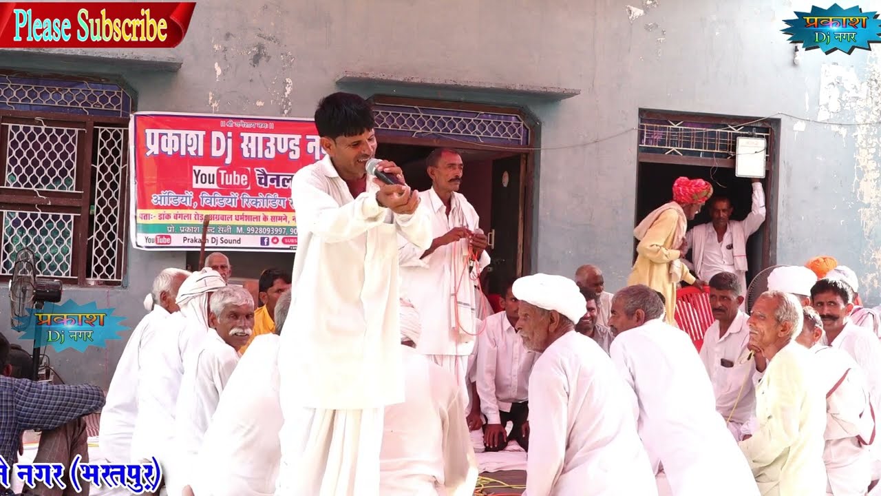 आरसी गाव में गोठ !! देव बाबा भी प्रसन हो गए गोठ को सुन के !! गाव में मचाई धूम !! देव बाबा की गोठ