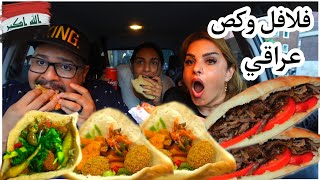 تحدي 12 لفه فلافل عراقية 🇮🇶 + كص عراقي اصلي 4 لفات ! Iraqi falafel as an Iraqi chick !