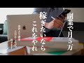 【月収5万円は狙える】サラリーマンYouTuberがオススメする副業|今から副業を始めるとしたらこれ|最強の働き方は「サラリーマン+副業」|稼げるサイトのつくり方|初心者でもすぐに稼げる【稼ぐ実践編】