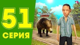 ЛУЧШИЙ ЗАРАБОТОК на ОХОТЕ ✅🔥 ЖИЗНЬ МАЖОРА в CRMP #51 на РОДИНА РП (гта крмп rodina mobile)