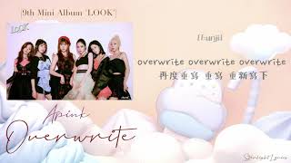 [中韓歌詞/繁中字認聲] APINK - OVERWRITE