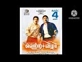 Maruho Maruho VETRI VIZHA Maruho Maruho VETRI VIZHA